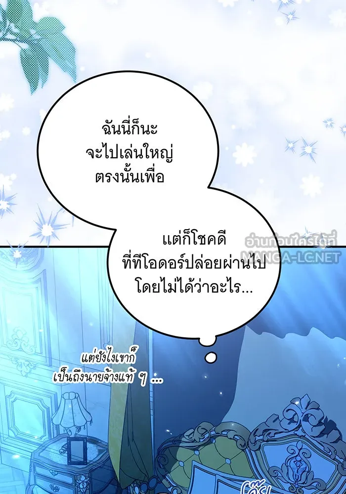 เปลี่ยนบทร้ายให้เป็นบทรัก ตอนที่ 21 รูปที่ 42