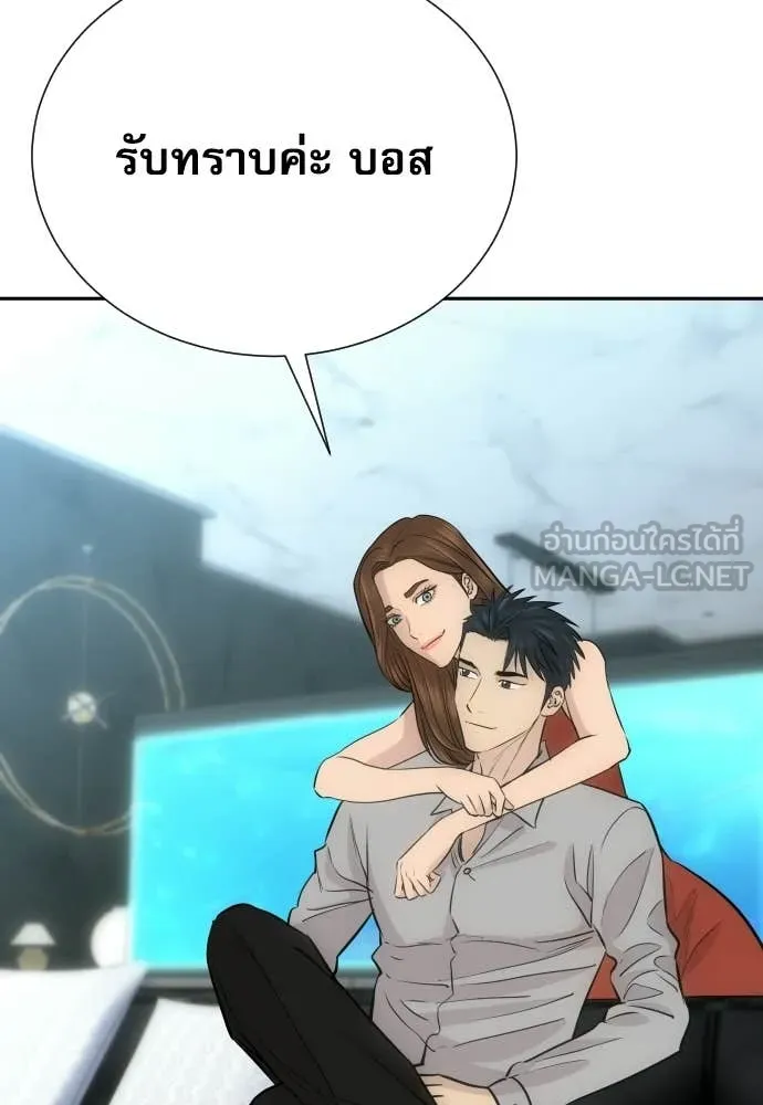 หลานอัจฉริยะ ตอนที่ 87 รูปที่ 70