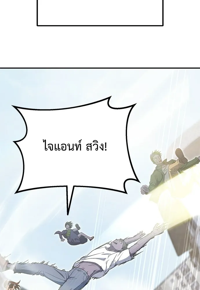 ผู้เชี่ยวชาญวันสิ้นโลก ตอนที่ 30 รูปที่ 137