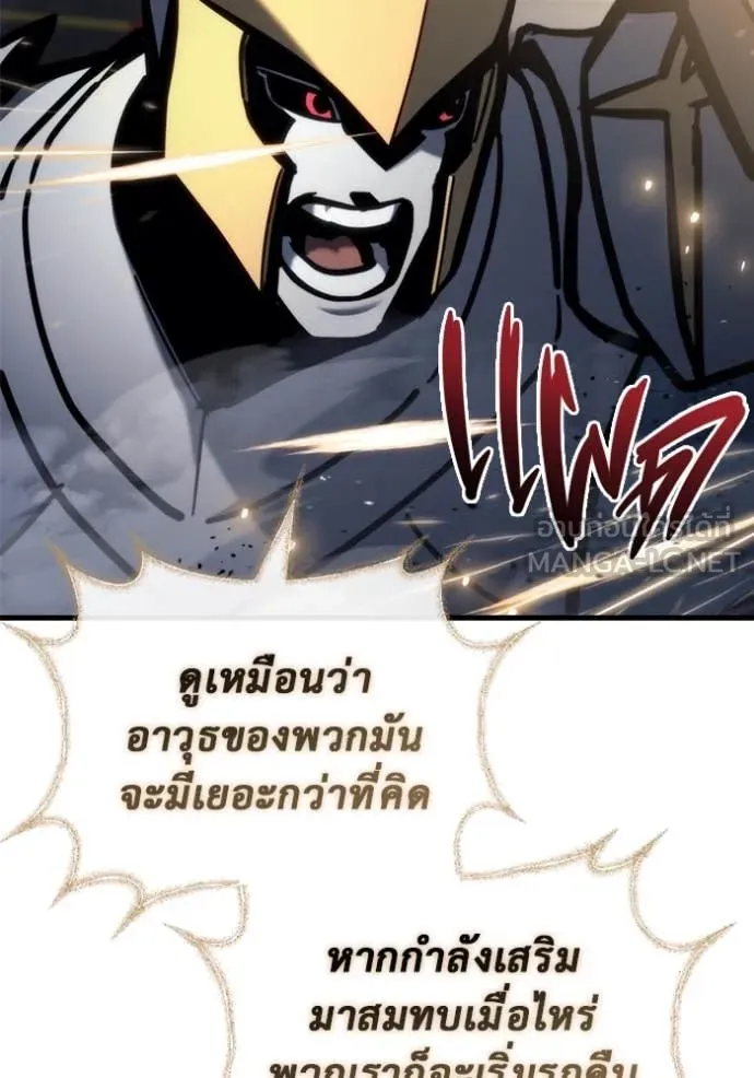 โกดังลับหลังโลกแตก ตอนที่ 30 รูปที่ 140