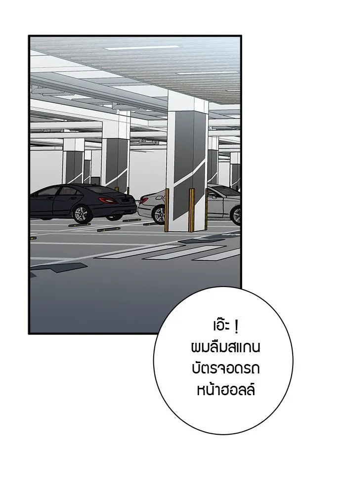 Good Gosh Daddy ตอนที่ 27 ตัวแทน รูปที่ 52
