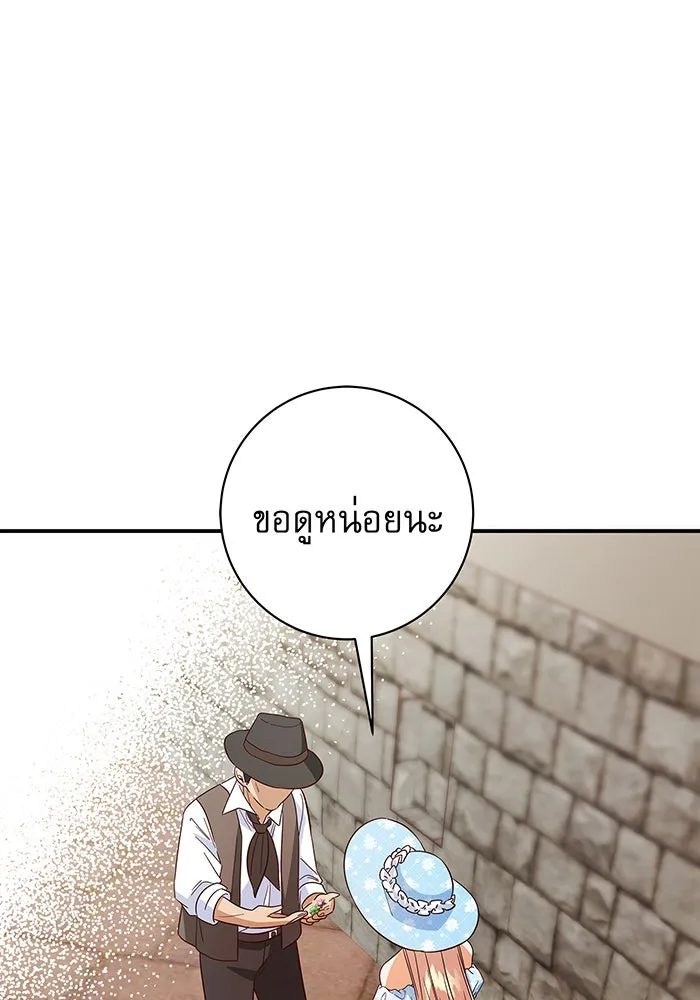 นางร้ายที่ไหนจะมีคุณธรรม ตอนที่ 28 รูปที่ 64