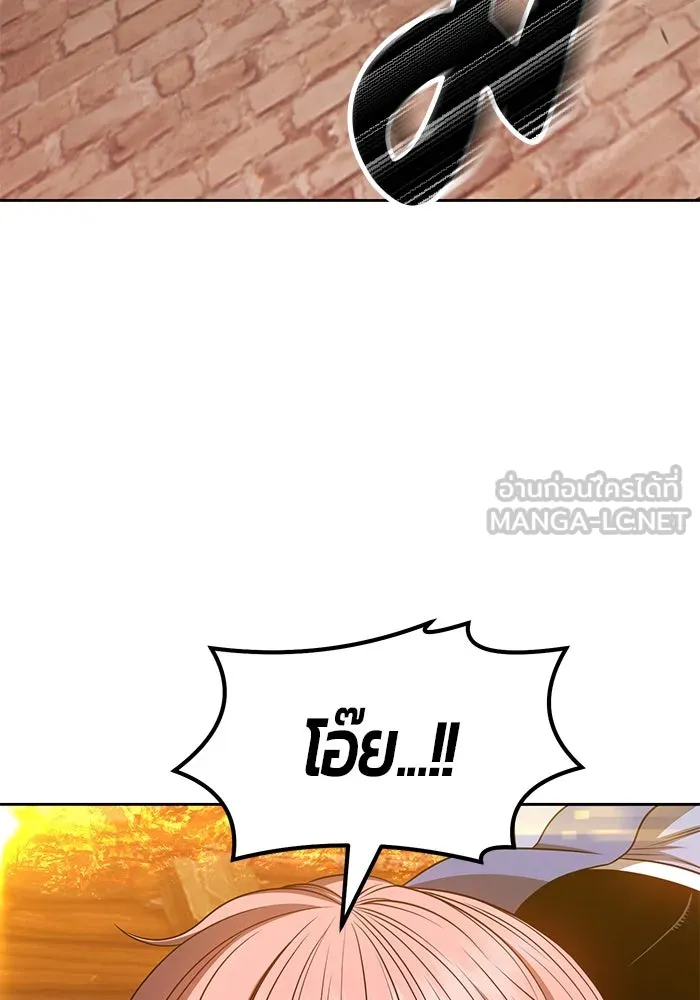 +99 ท่อนไม้พร้อมบวก ตอนที่ 31 รูปที่ 228