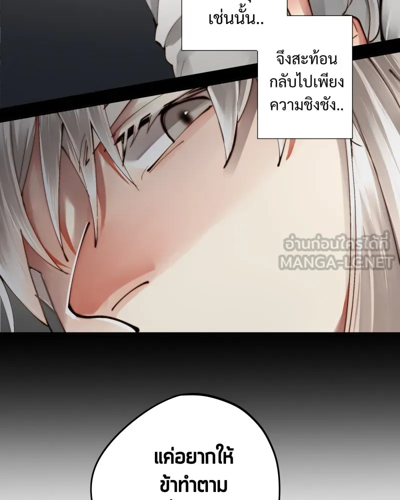 เทพมังกรคลั่งรัก ตอนที่ 31 น้ำตาเทพมังกร รูปที่ 57