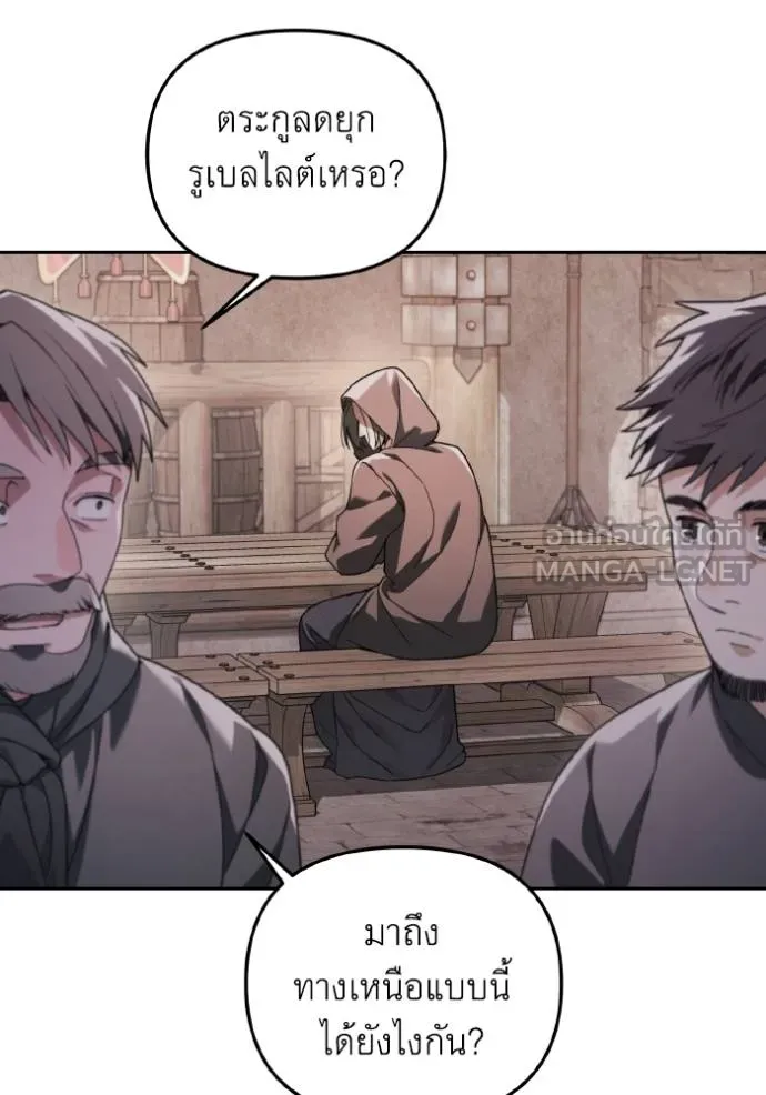 ราชินีจอมมาร ตอนที่ 9 รูปที่ 120