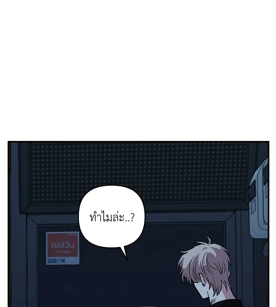 เพื่อนกันมันส์เกิน ตอนที่ 41 (จบซีซัน 1) รูปที่ 29