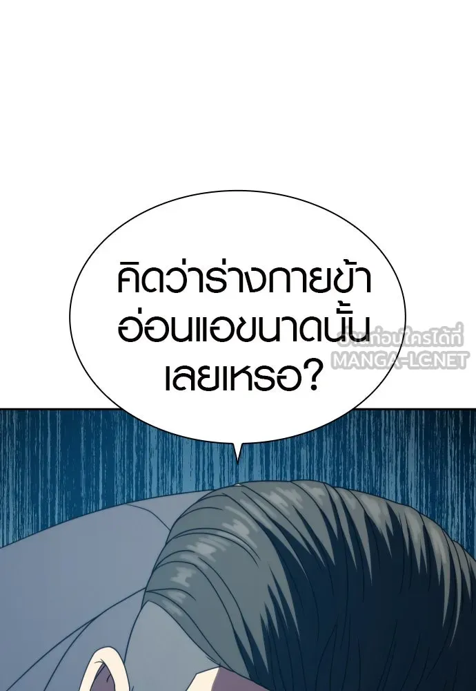 นักรบแช่แข็ง ตอนที่ 28 รูปที่ 57