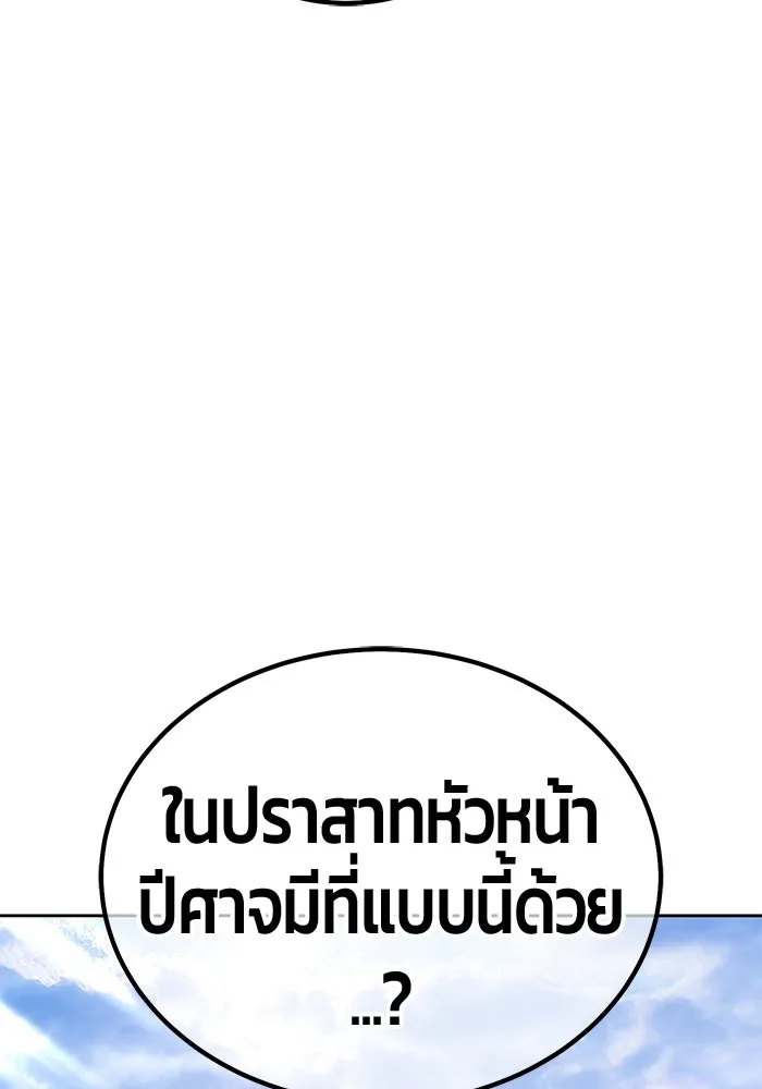 +99 ท่อนไม้พร้อมบวก ตอนที่ 22 ทีมแบตเทิลทัวร์นาเมนต์ (2) รูปที่ 338