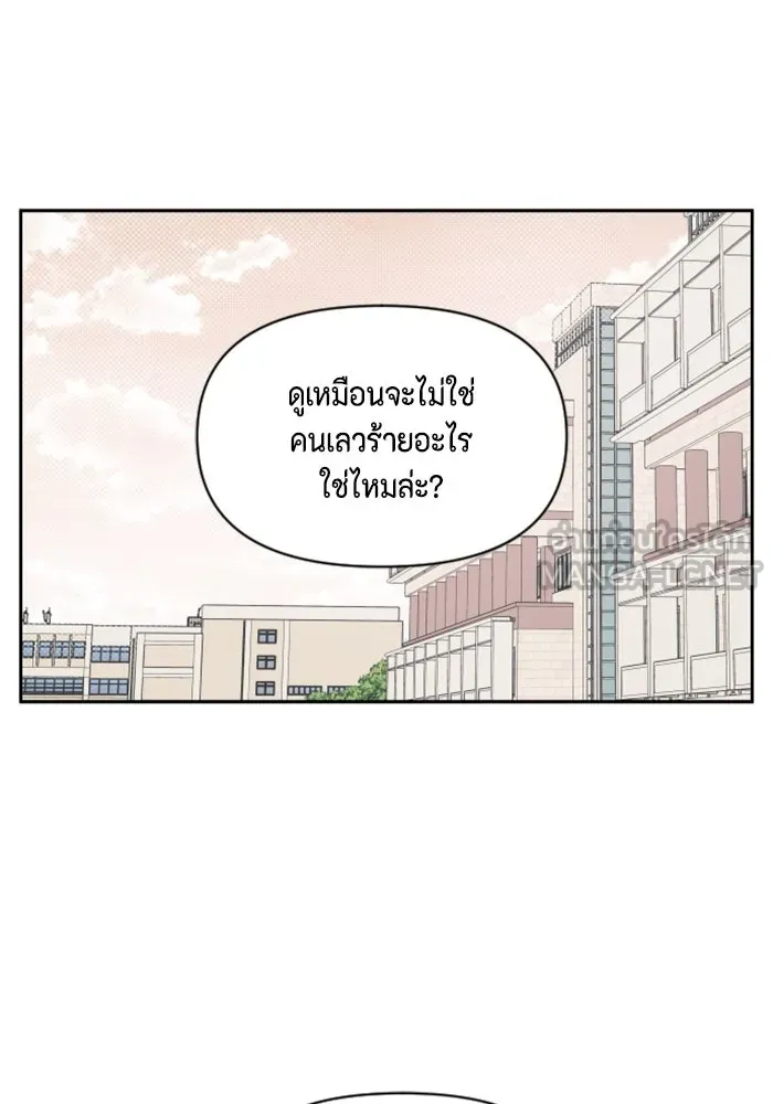 จริง ๆ แล้ว โอบารัมน่ะ… ตอนที่ 4 รูปที่ 42