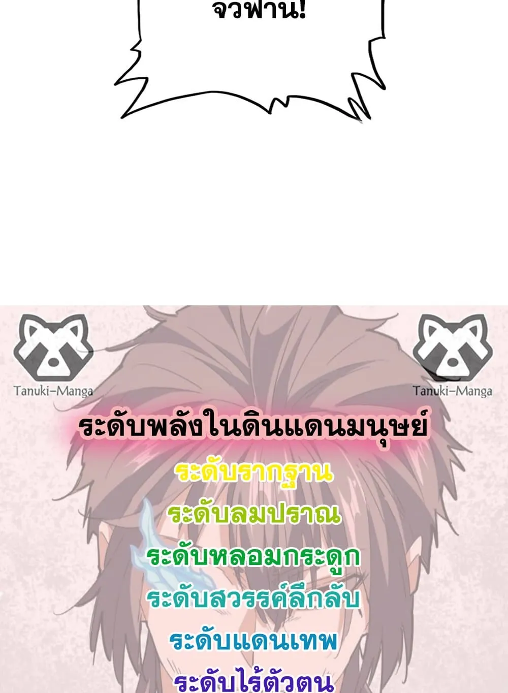 Magic Emperor ราชาจอมเวทย_ ตอนที่ ตอนที่ 801 รูปที่ 58