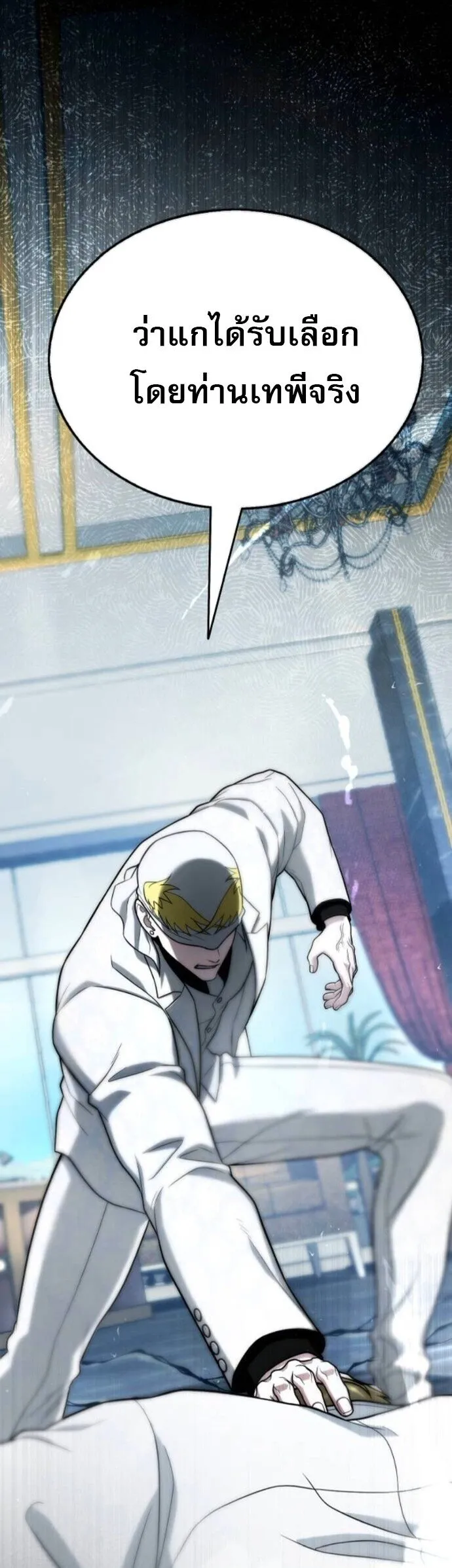 Zombie Papa ค_ณพ_อระห_ำพ_นธ_ซอมบ_ ตอนที่ ตอนที่ 16 รูปที่ 77