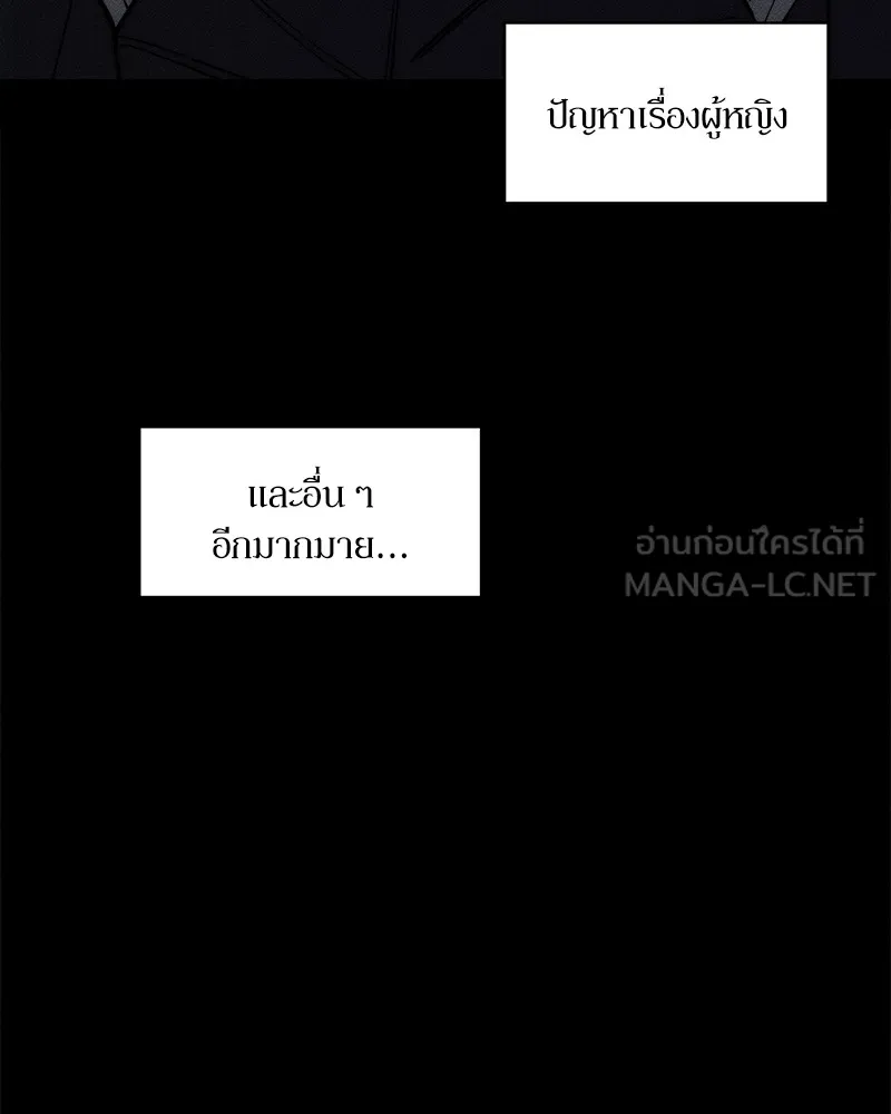 บุปผารุ่มราคะ ตอนที่ 51 รูปที่ 69