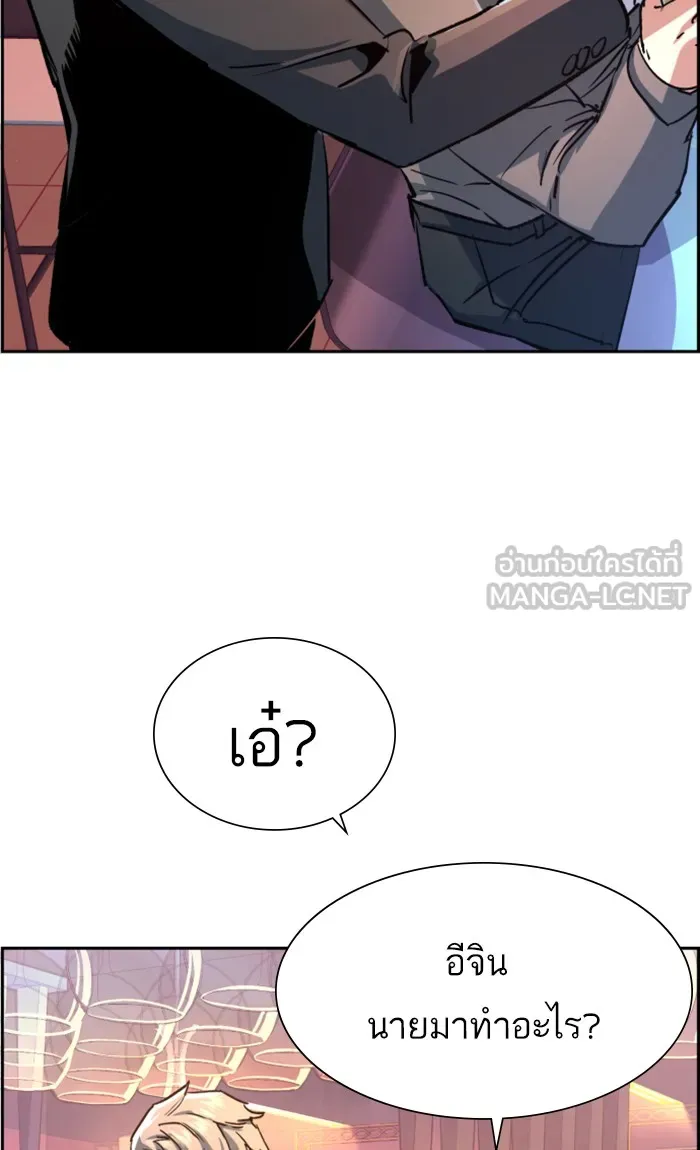 พี่ชายสายบอดี้การ์ด ตอนที่ 104 รูปที่ 90