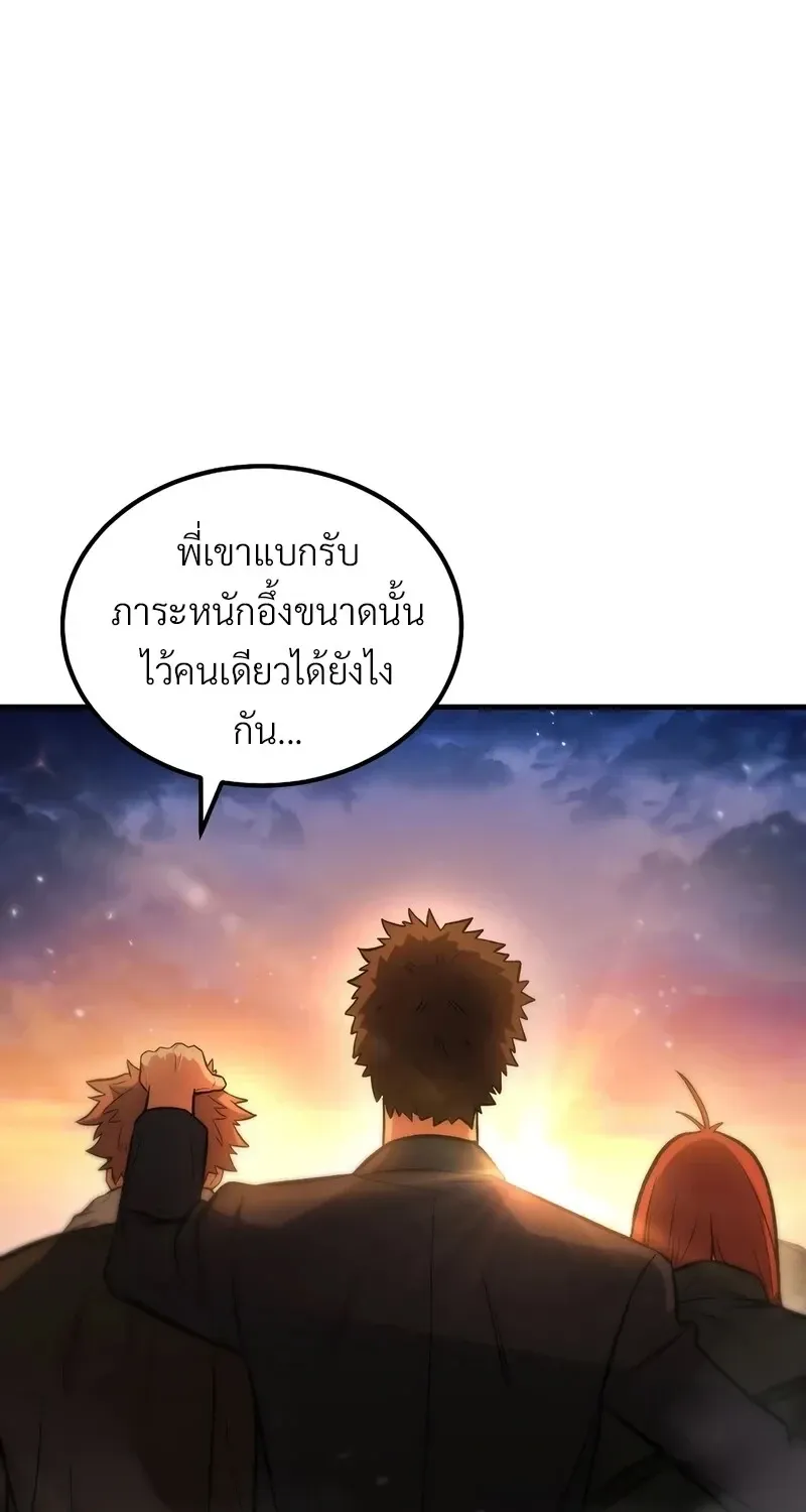 The Hero Returns ตอนที่ ตอนที่ 141 รูปที่ 53