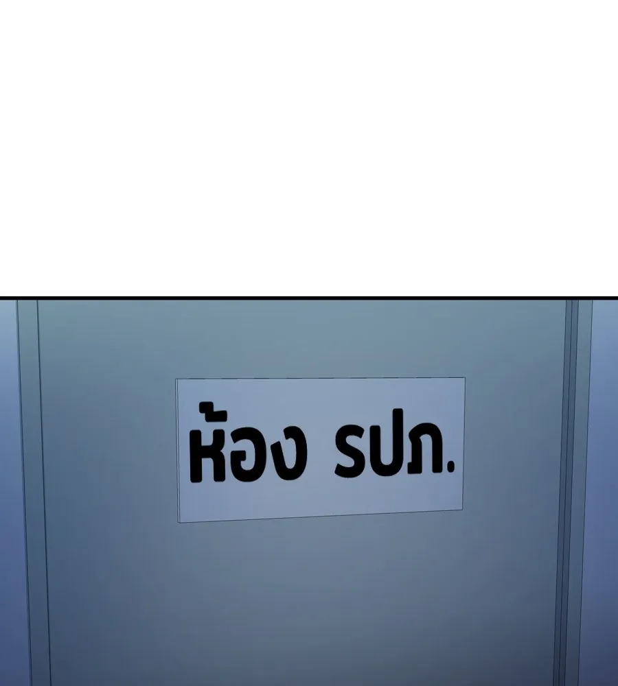 Spy House ตอนที่ 47 รูปที่ 8