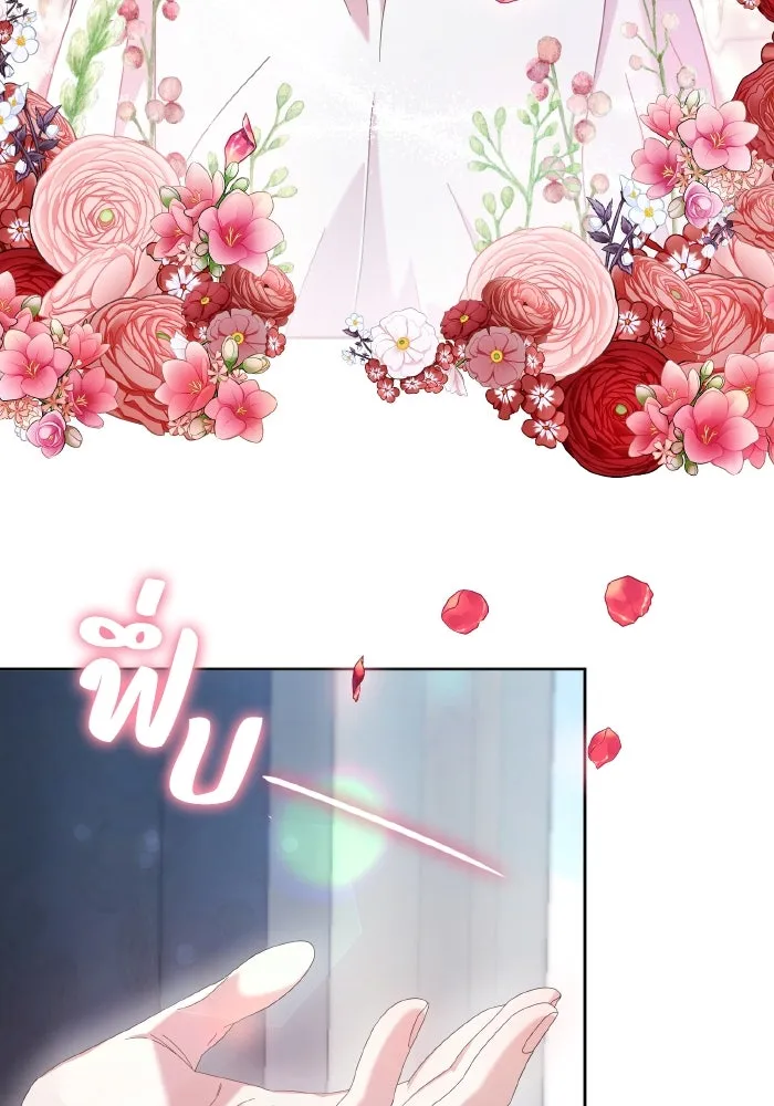 ทำแบบนี้ไม่ได้เพคะ องค์ชาย ตอนที่ 39 รูปที่ 44