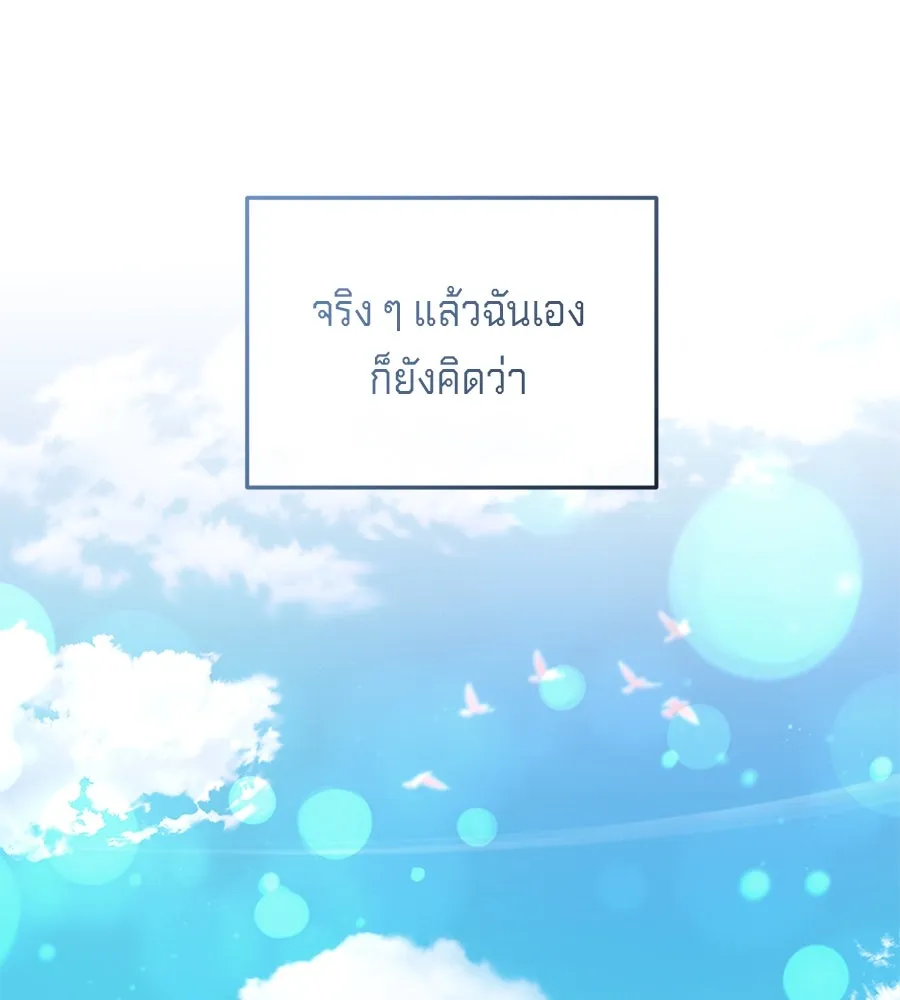 เบื้องหลังรอยยิ้มของเจ้าหญิง ตอนที่ 22 รูปที่ 100