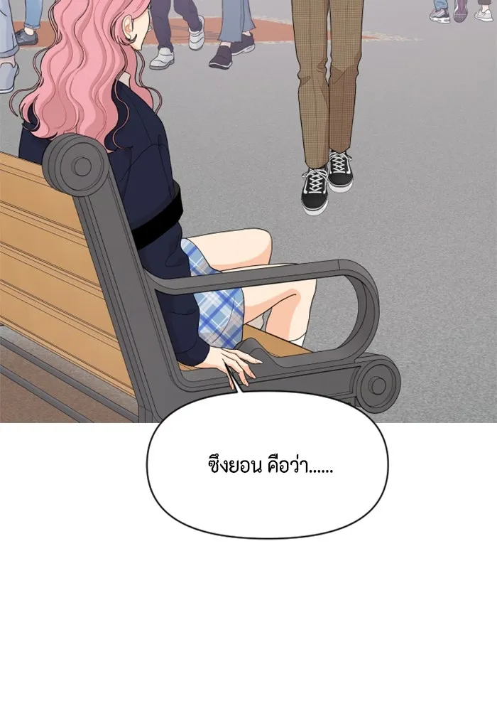 จริง ๆ แล้ว โอบารัมน่ะ… ตอนที่ 78 รูปที่ 38