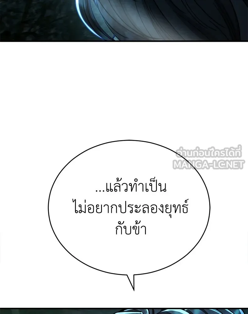 กำปั้นราชันคืนชีพ ตอนที่ 35 รูปที่ 177