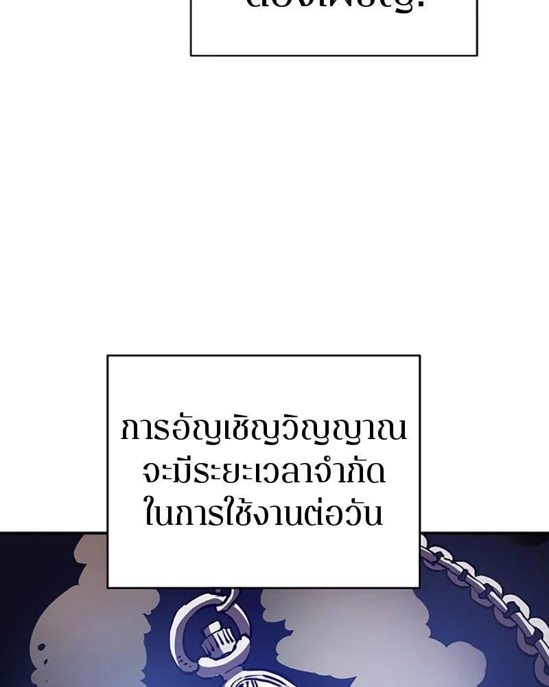 Player ตอนที่ 37 รูปที่ 82