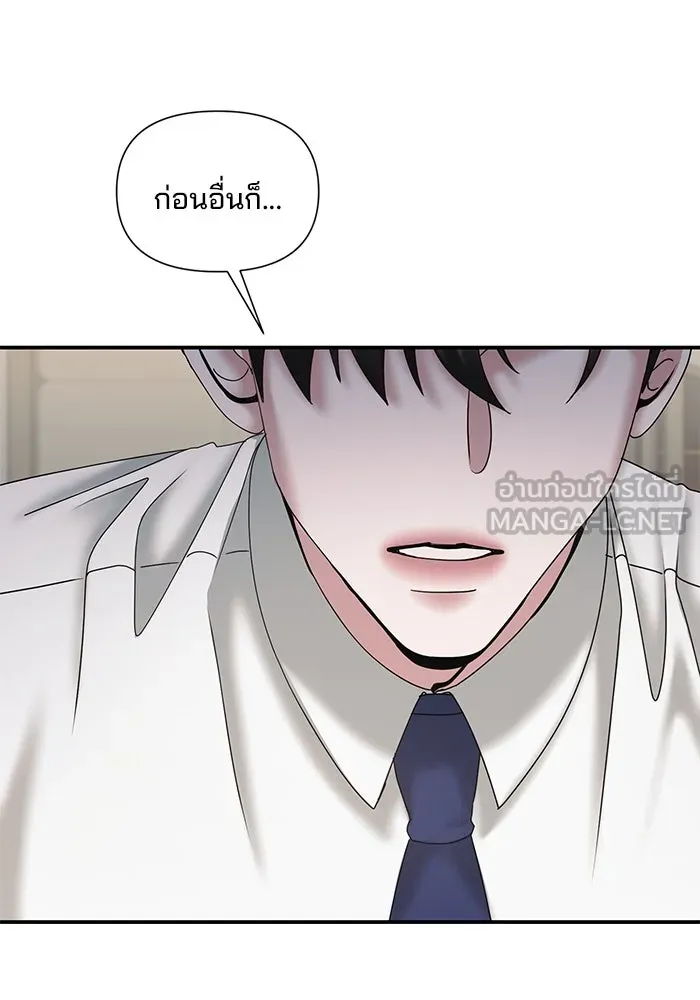 สามีที่ไม่ได้ขอ ตอนที่ 15 รูปที่ 27