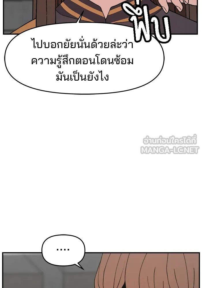 ห้องเรียนสาวแสบ ตอนที่ 76 รูปที่ 123