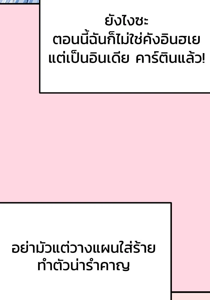 รักนี้ไม่มีรีไซเคิล ตอนที่ 21 รูปที่ 19