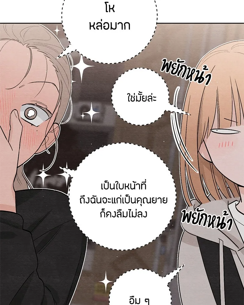 เป็นวัยรุ่นมันเหนื่อย ตอนที่ 18 รูปที่ 20