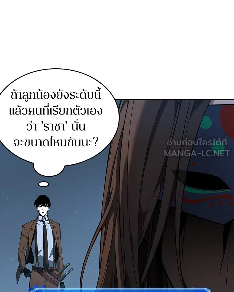 Omniscient Reader อ่านชะตาวันสิ้นโลก ตอนที่ 16 บทละครลำดับห้า (1) รูปที่ 117