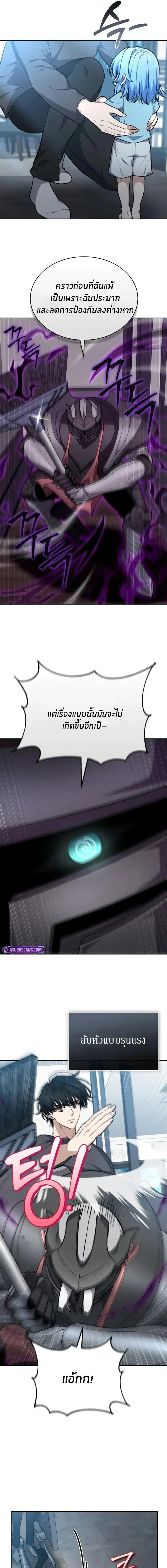Kidnapped Dragons ด_ลล_บฉบ_บล_กพาต_วม_งกร ตอนที่ ตอนที่ 32 รูปที่ 16