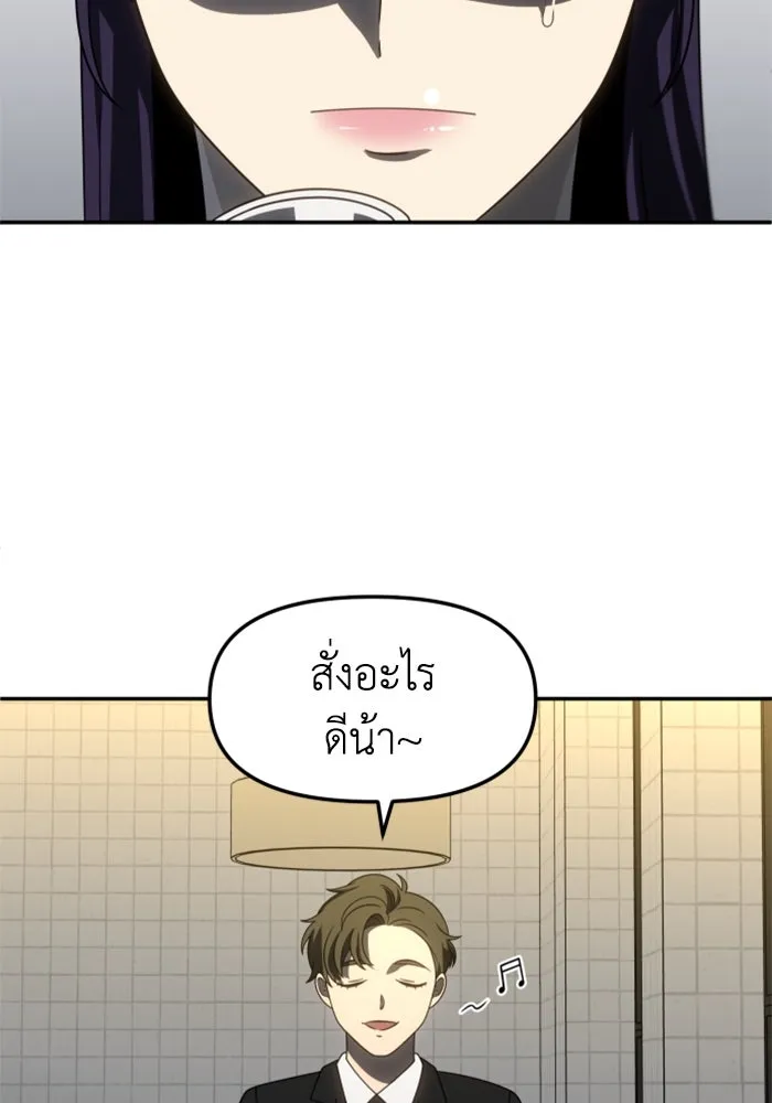 อดีตบอสหอคอย ตอนที่ 89 รูปที่ 85