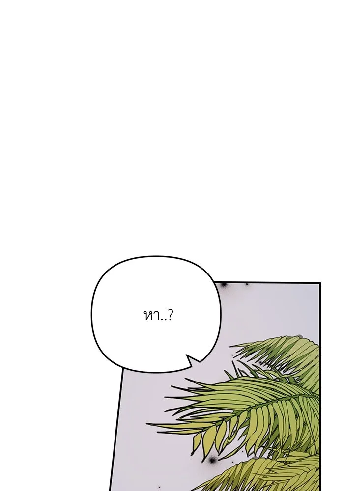 รักน้ำ รักปลา รักเธอนะ ตอนที่ 11 ปลาตกใจ รูปที่ 110