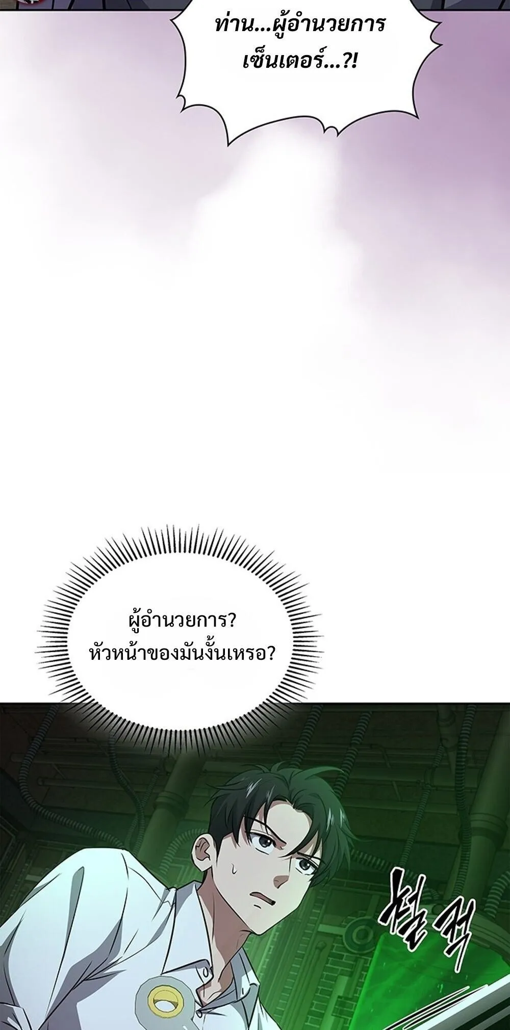 How to Survive Restructuring ว_ธ_เอาต_วรอดจากการปร_บโครงสร_าง ตอนที่ ตอนที่ 63 รูปที่ 68