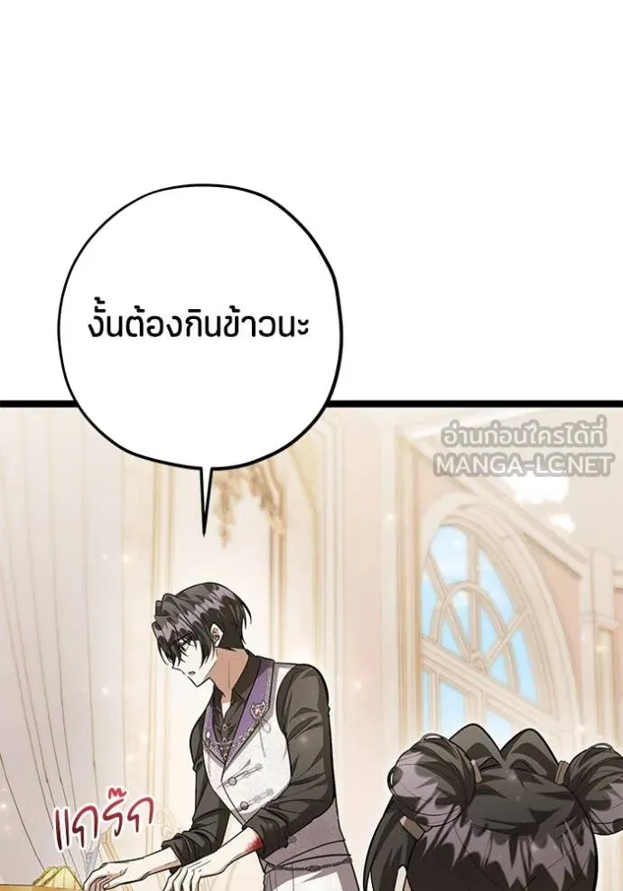 ป๊ะป๋าขา หนูลาแล้ว ตอนที่ 57 รูปที่ 55