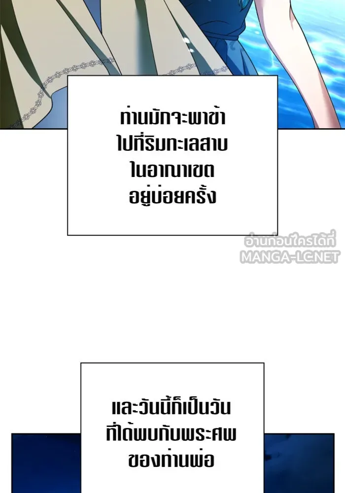 ชิงชีวิตพลิกลิขิตชะตา ตอนที่ 95. ทางที่เขาเลือก(2) รูปที่ 36