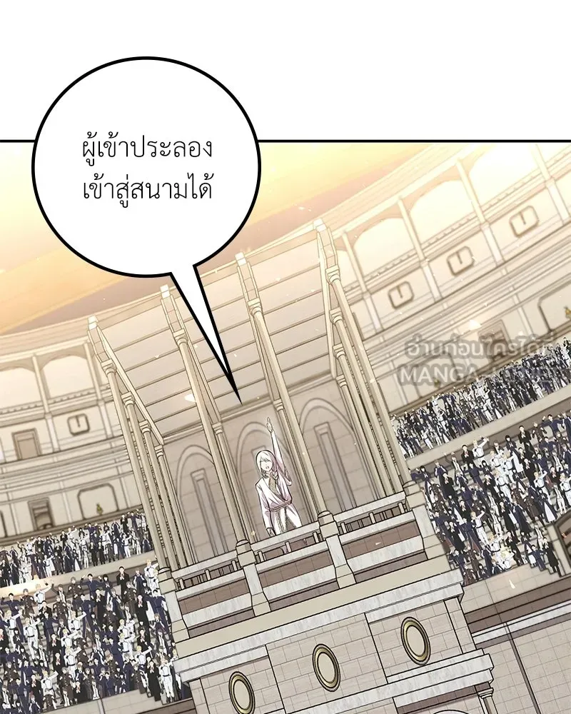 ลูกคนนี้ขอเปลี่ยนตอนจบ ตอนที่ 7 รูปที่ 39