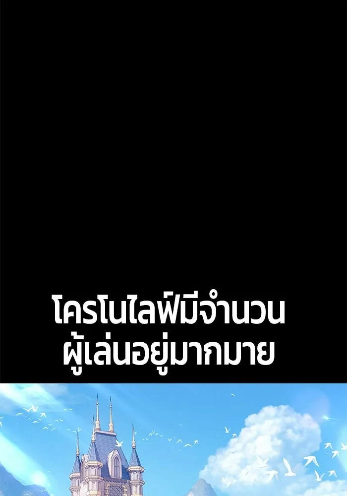 +99 ท่อนไม้พร้อมบวก ตอนที่ 21 รูปที่ 7