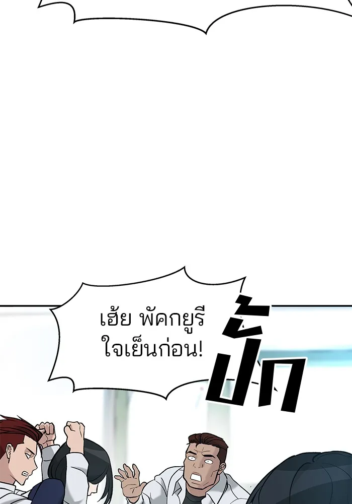 เลวฟาดเลว ตอนที่ 20 รูปที่ 146