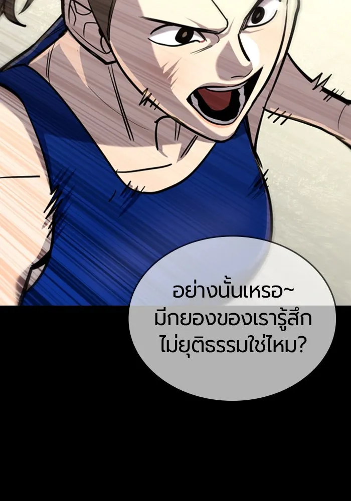 มือพิพากษา ตอนที่ 11 รูปที่ 101