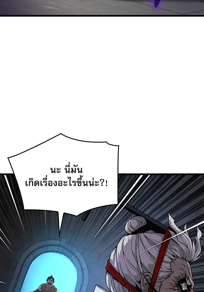 ลับลางลวง ตอนที่ 72 เจ้าแห่งความตาย (1) รูปที่ 85
