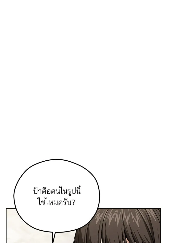 โชคชะตานำพารัก ตอนที่ 104 อวด รูปที่ 5