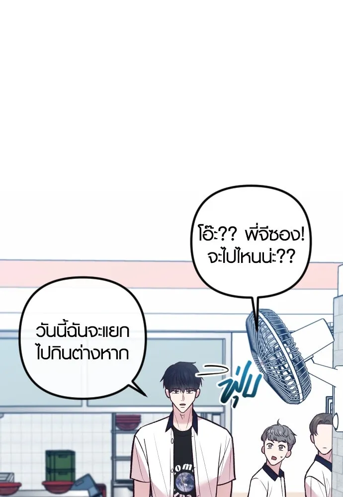 รักกันคนละครึ่งทาง ตอนที่ 33 รูปที่ 103