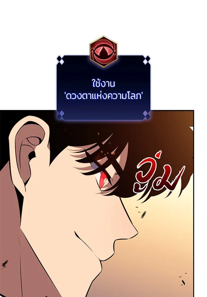 ผู้เล่นหน้าใหม่เลเวลแมกซ์ ตอนที่ 137 ยินดีที่ได้เจอท่านอาจารย์ รูปที่ 41