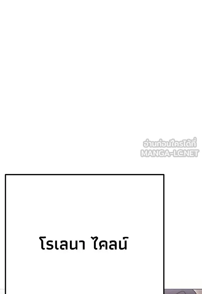 คมเขี้ยวชำระแค้น ตอนที่ 26 รูปที่ 120