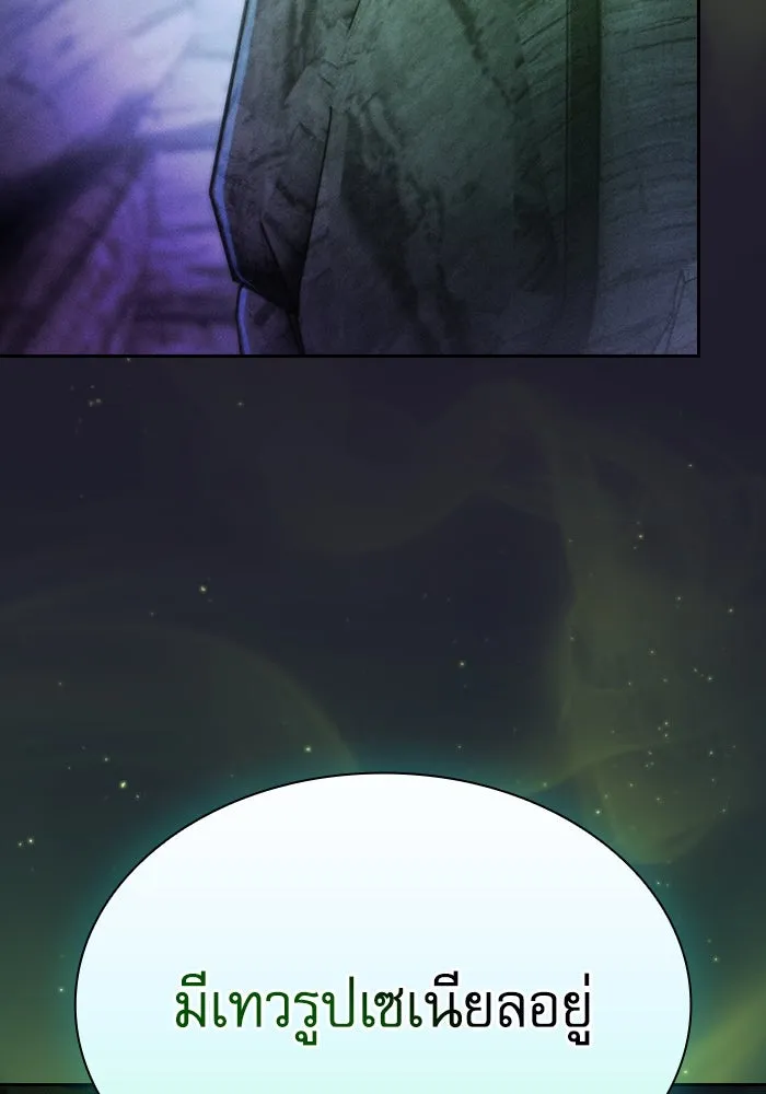 นักดาบอัจฉริยะจากอะคาเดมี ตอนที่ 63 รูปที่ 23