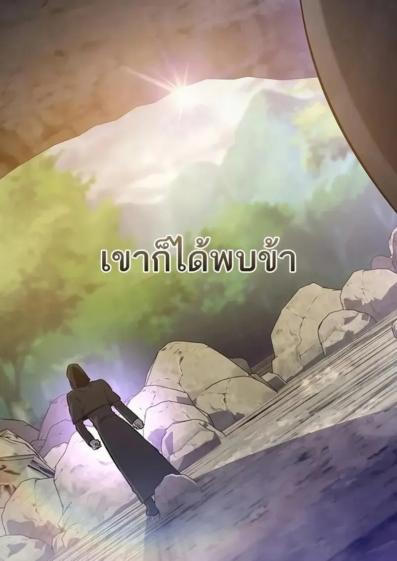 Dragon-Devouring Mage ย_อนเวลาจอมเวทย_กล_นม_งกร ตอนที่ ตอนที่ 123 รูปที่ 34