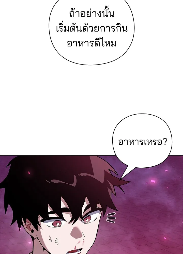 คืนแห่งโทแกบี ตอนที่ 3 รูปที่ 28