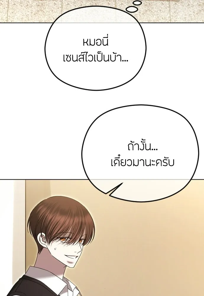 วิธีหนีตายจากนิยายโรคจิต ตอนที่ 94 รูปที่ 38