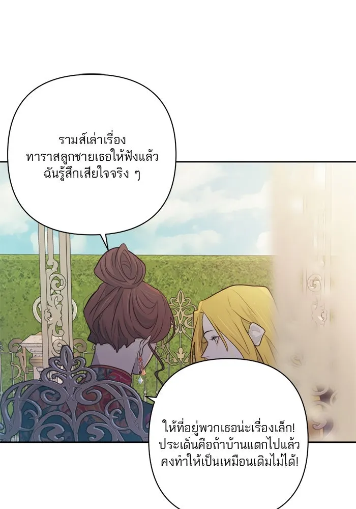 เปย์นี้เพื่อนาย My Sugar Baby ตอนที่ 42 เป็นเพียงเงาสะท้อนบนผิวน้ำ รูปที่ 83