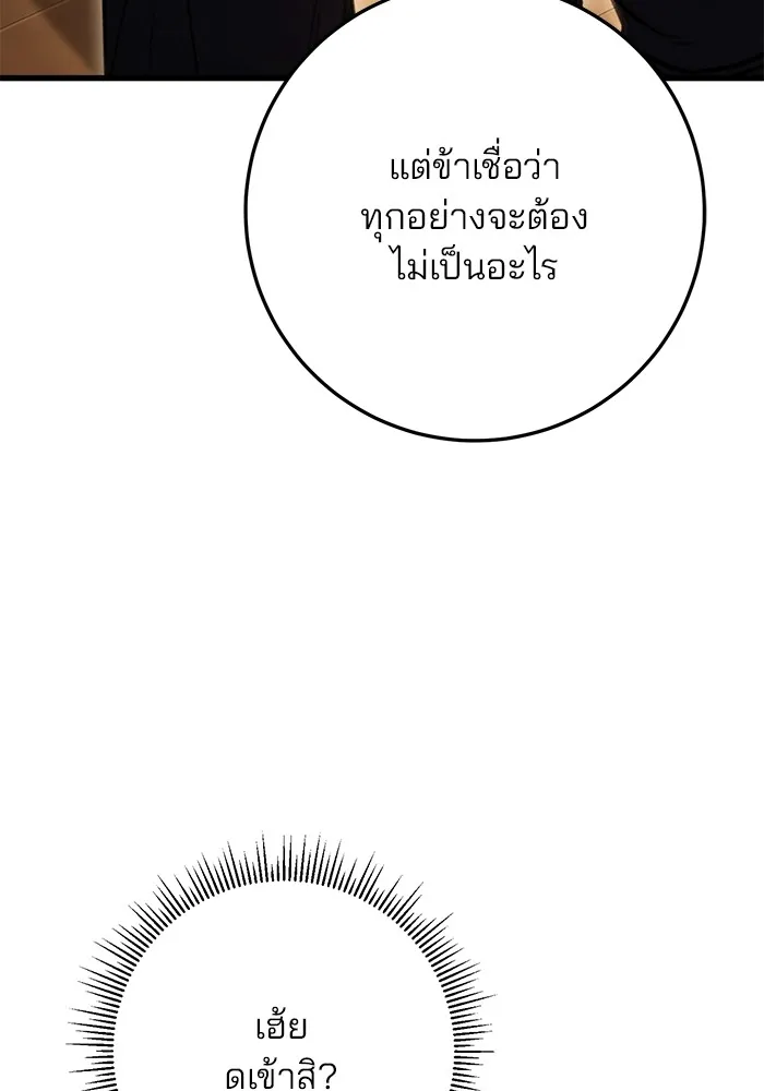 ดาบแห่งจักรพรรดิ ตอนที่ 22 รูปที่ 7